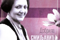 3 Фото: Добрила Смиљанић