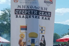 5 Фото: Душан Цветковић