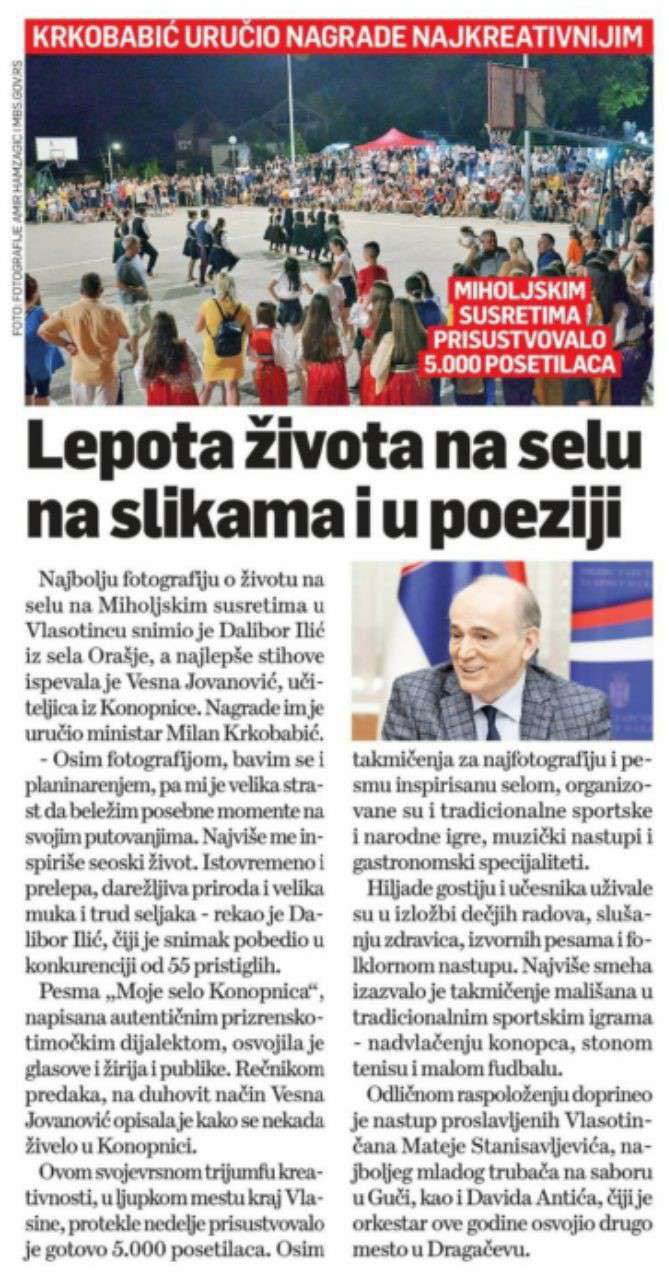 Српски телеграф 