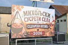 7 Фото: Душан Трифуновић